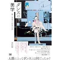 Amazon.co.jp: 増補版 パフォーマンス研究: 演劇と文化人類学の出会う